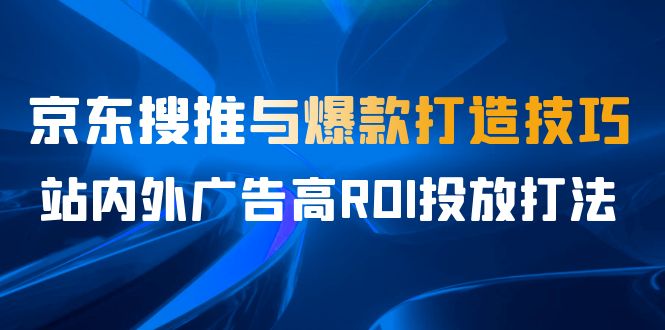 金牌主播·训练营，全方位打造金牌带货主播 助力更多主播抓住带货的风口…-网创资源库