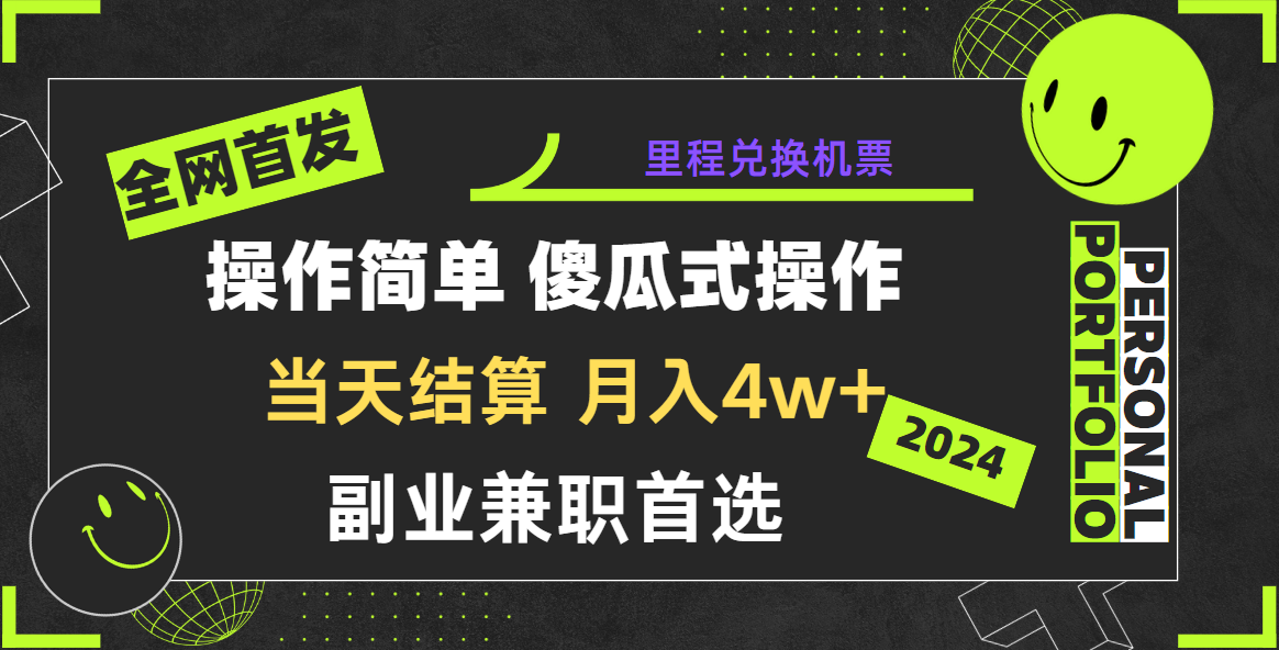 2024年全网暴力引流，傻瓜式纯手机操作，利润空间巨大，日入3000+小白必学！-网创资源库