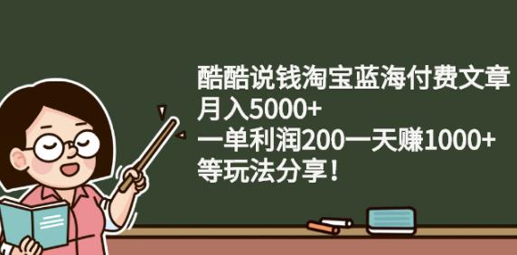 抖音心愿搬运玩法，快速涨粉技术【视频课程】-网创资源库