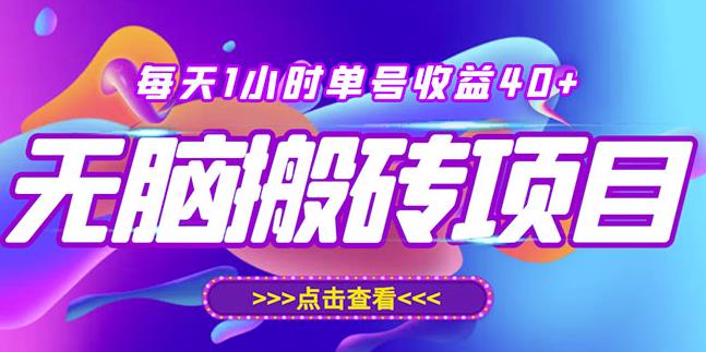 最新快看点无脑搬运玩法，每天一小时单号收益40+，批量操作日入200-1000+￼-网创资源库