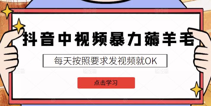 外面收费1980短剧变现项目，快手小剧场短剧挂载变现，个人工作室可放大（比小说推文更容易变现）-网创资源库