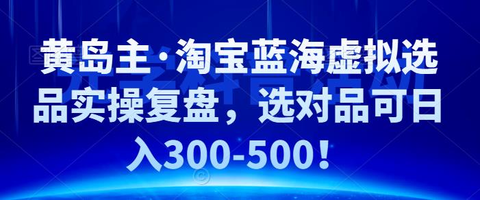 美团电商特训营：美团·店群玩法，无脑铺货月产出6000-15000+精细化月产2w+-网创资源库