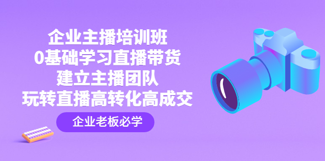 同城高清手机绿幕，直播间现实与虚拟的混搭技术，老板商家必看！-网创资源库