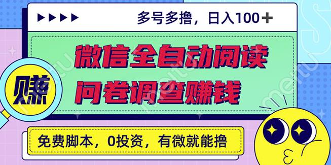 外面收费998社群广场搭建教程，引流裂变自动化 打造私域流量【源码+教程】-网创资源库