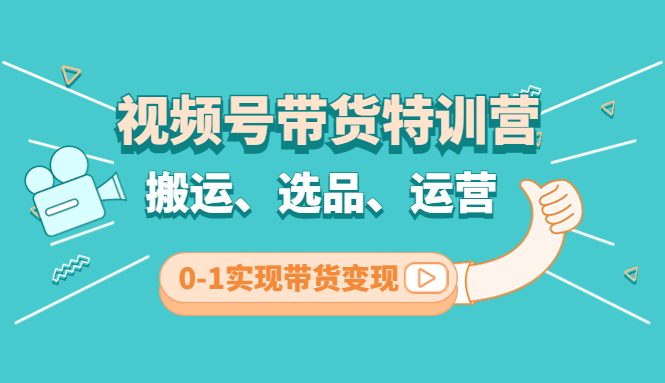 外面收费1888的最新闲鱼搬砖赚差价方法揭秘、玩好一天轻松4位数、简单暴利-网创资源库