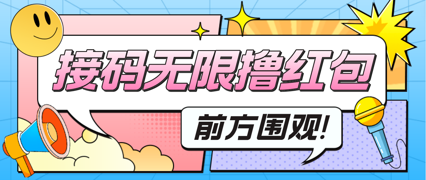 最新某新闻平台接码无限撸0.88元，提现秒到账【详细玩法教程】-网创资源库