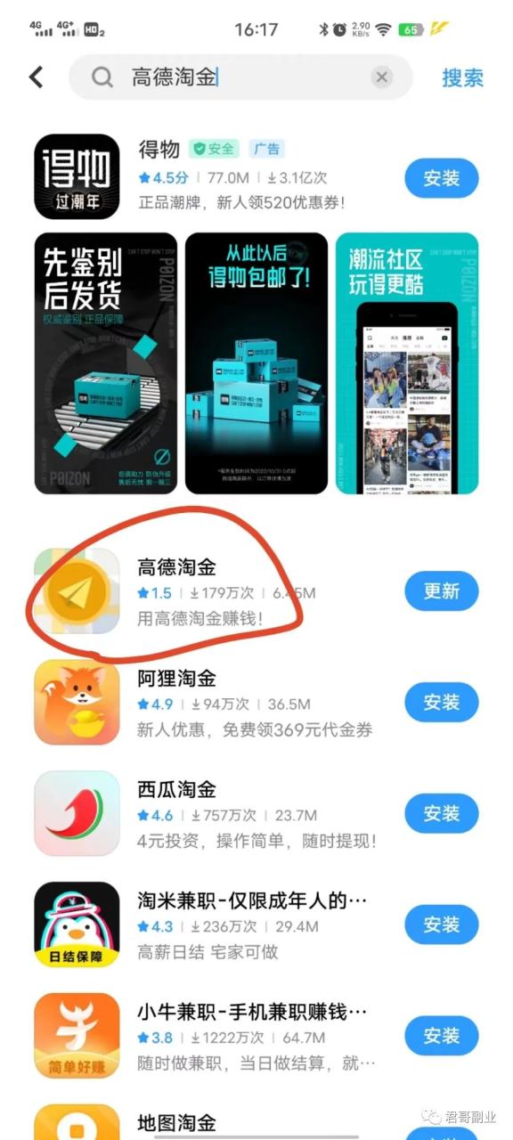 简单操作，拍拍照，一天300-网创资源库