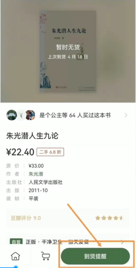 二手图书项目变现思路：利用信息差一单赚100+！-网创资源库