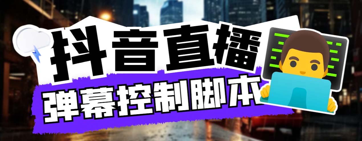 外面收费288的听云游戏助手，支持三大平台各种游戏键盘和鼠标能操作的游戏-网创资源库