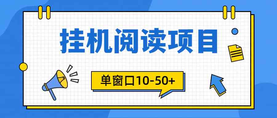 （9901期）模拟器窗口24小时阅读挂机，单窗口10-50+，矩阵可放大（附破解版软件）-网创资源库