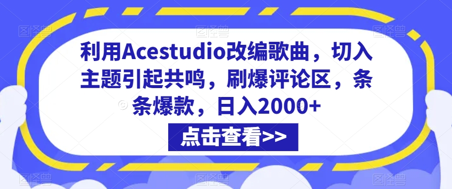 抖音小店正规玩法3.0，抖音入门基础知识、抖音运营技术、达人带货邀约、全域电商运营等-网创资源库