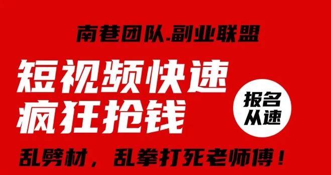 视频号快速疯狂抢钱，可批量矩阵，可工作室放大操作，单号每日利润3-4位数-网创资源库