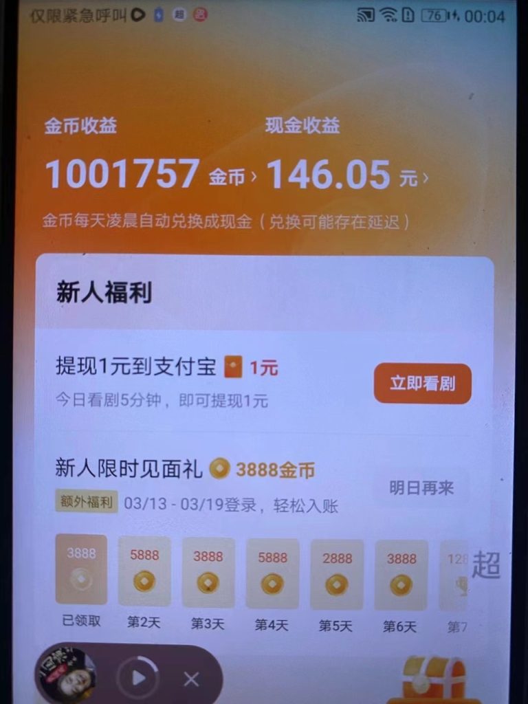 红果短剧掘金-网创资源库