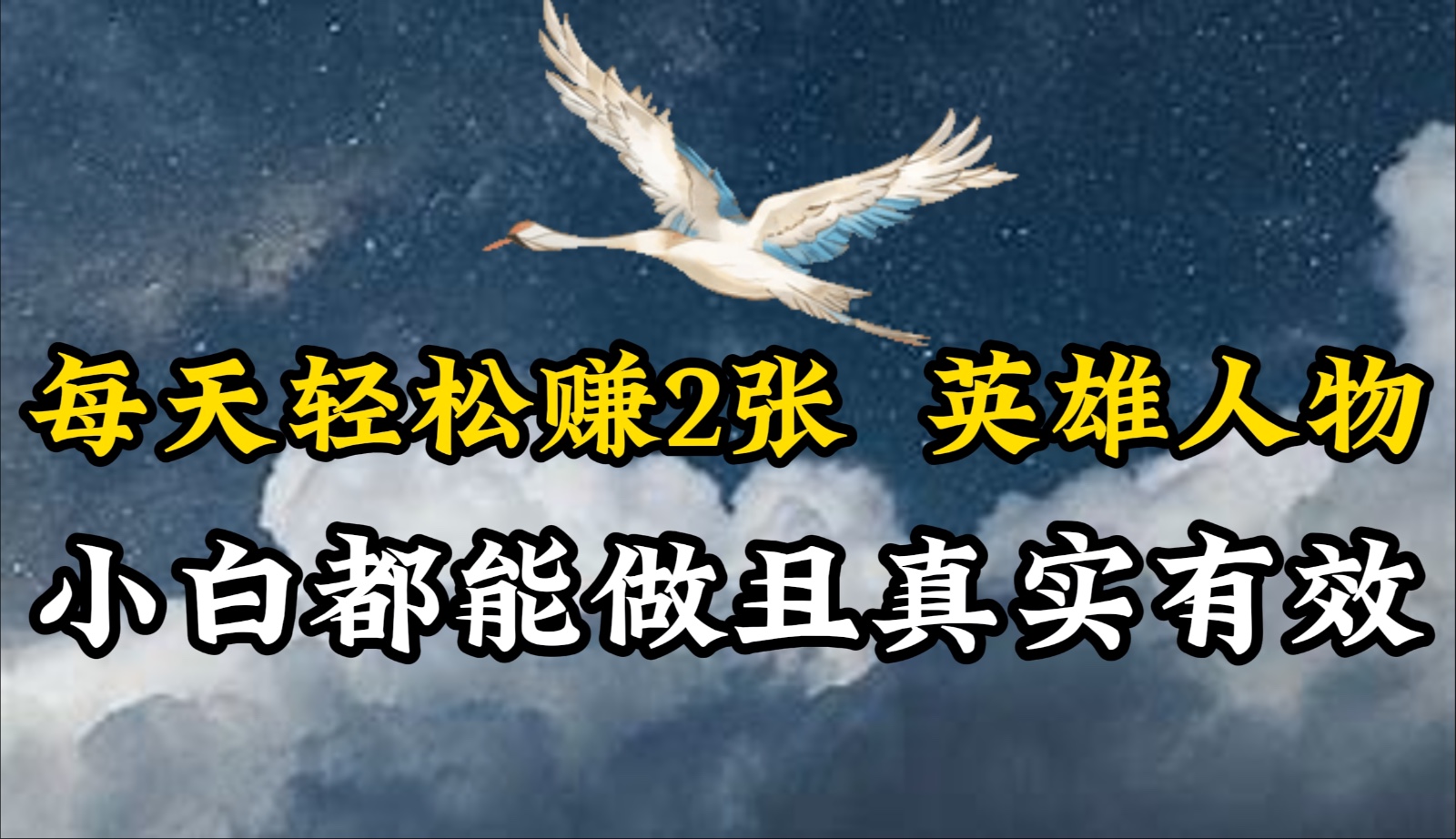 人物传记解说，每天轻松2张，操作简单两天即可见到收益！-网创资源库