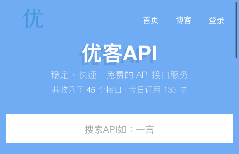 优客api – 2022随机小姐姐视频api资源-网创资源库