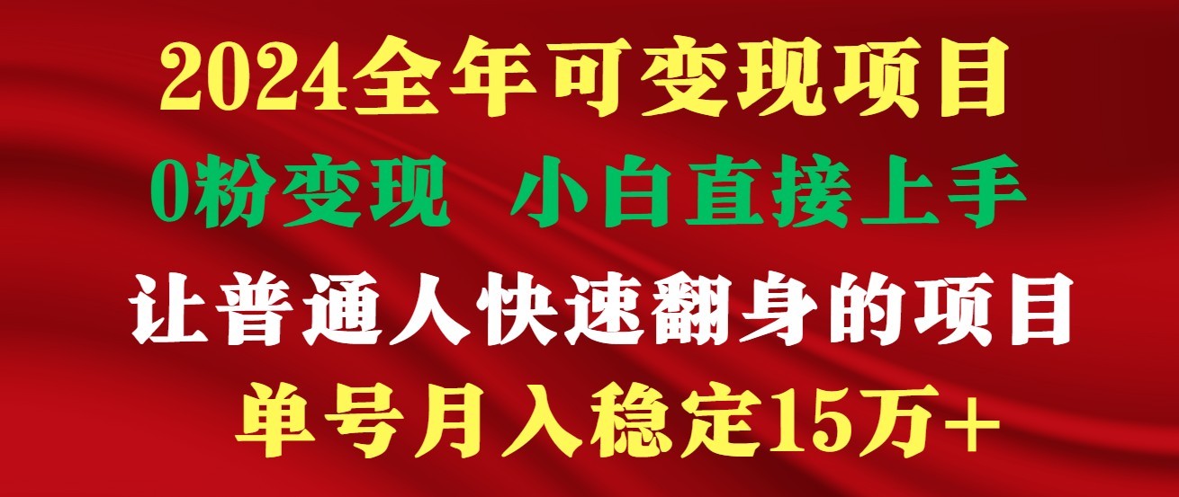 高手是如何赚钱的，一天收益至少3000+以上-网创资源库