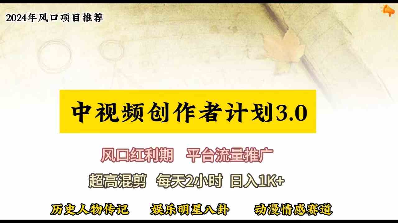 （10139期）视频号创作者分成计划详细教学，每天2小时，月入3w+-网创资源库