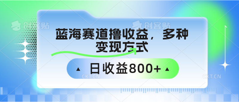 中老年人健身操蓝海赛道撸收益，多种变现方式，日收益800+-网创资源库