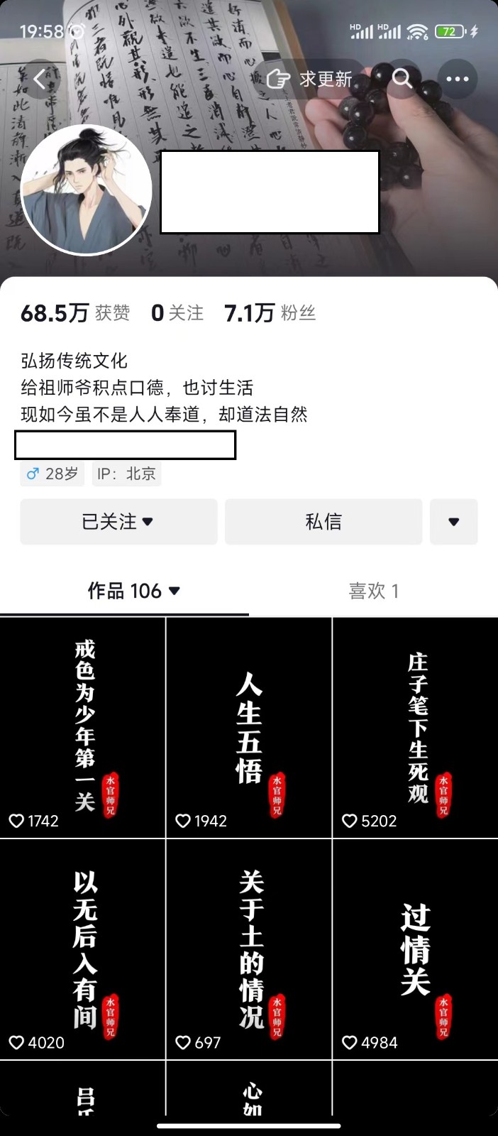 抖音橱窗带货新玩法，单日收益500+，操作简单，条条爆款-网创资源库