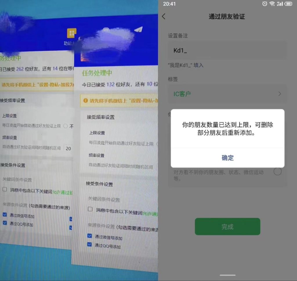 揭秘大佬的私域秘籍 如何一天引流1000+创业粉-网创资源库