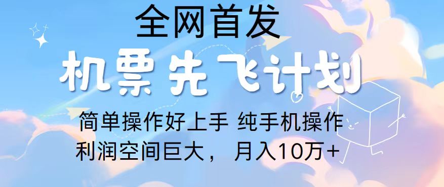 2024年全网首发，暴力引流，傻瓜式纯手机操作，利润空间巨大，日入3000+-网创资源库